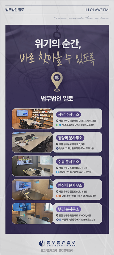 사기죄 고의 부인 대응 안내 이미지 4