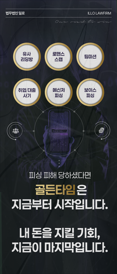 동업자 횡령 고소 사건 대응 안내 이미지 1