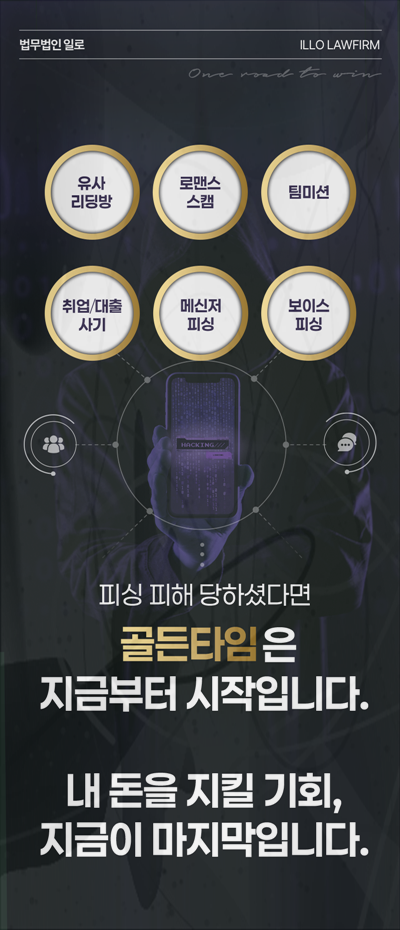 팀미션 사기 계좌정지 송금 경로 확인