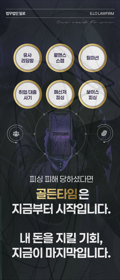 재택알바 사기 신고 구인광고 보존