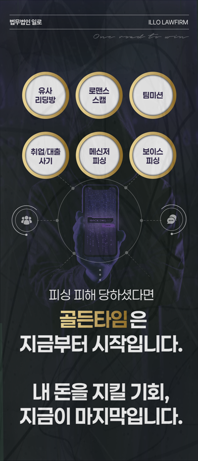 좋아요 알바사기 사건 대응 안내 이미지 1