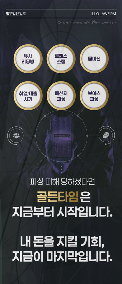 포인트 환전 사기 포인트 구조 확인