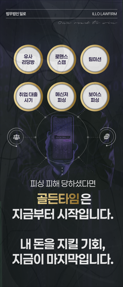 통장 판매 처벌 본문 참고 이미지 1