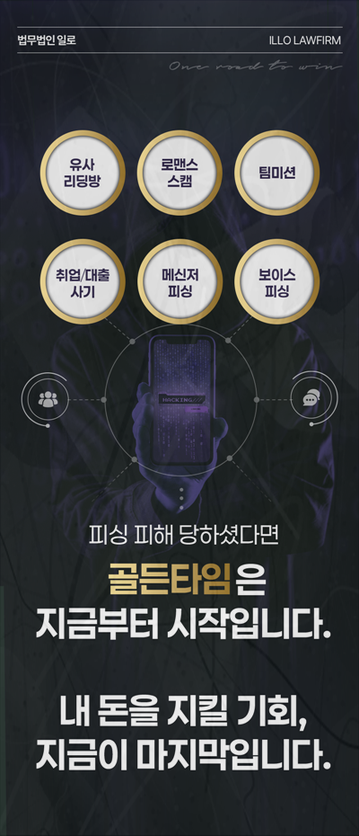 보이스피싱 구속영장 본문 참고 이미지 1