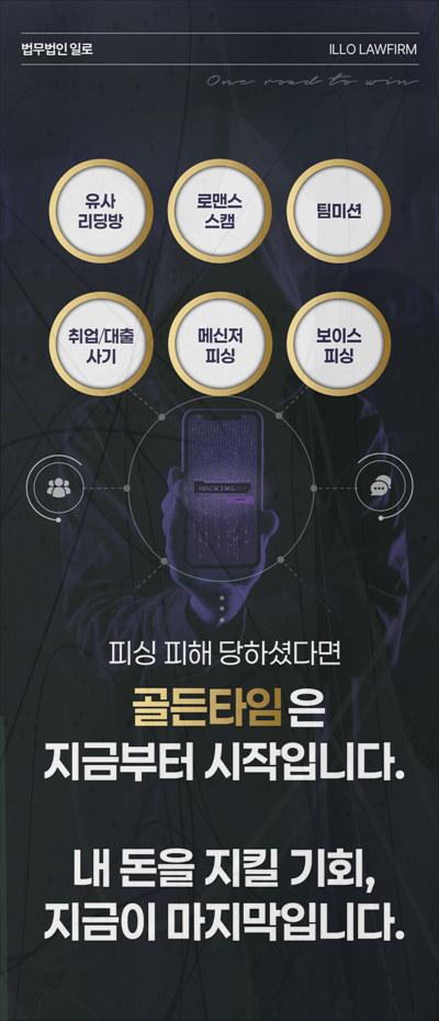 지인 추천 주식방 사기 지인 추천 경위