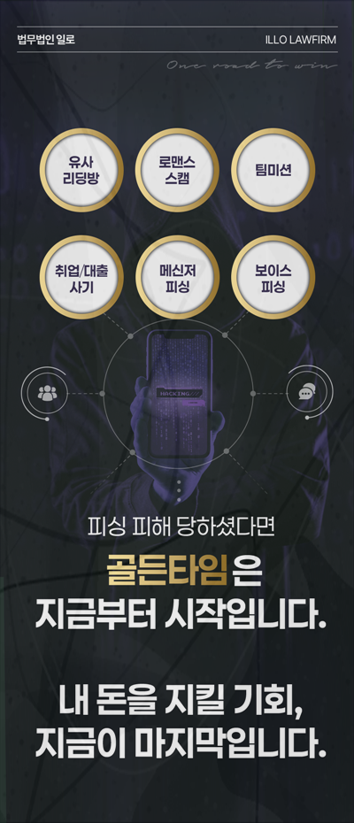코인 채굴 사기 대응 안내 이미지 2