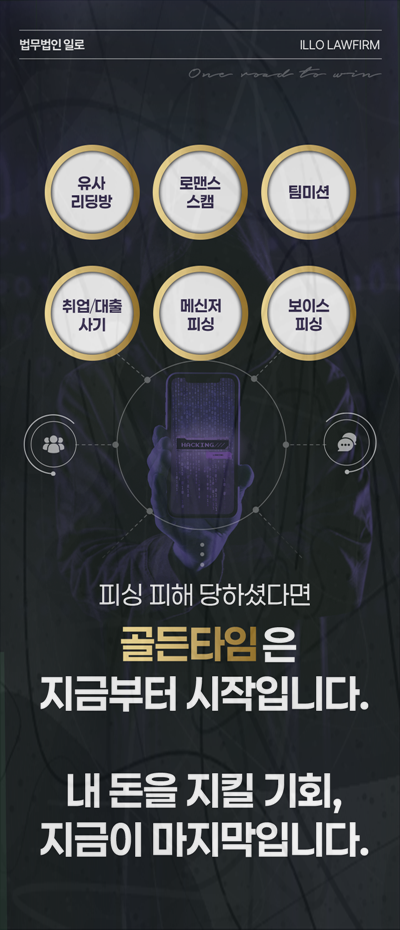 상장보장 코인 사기 대응 안내 이미지 1