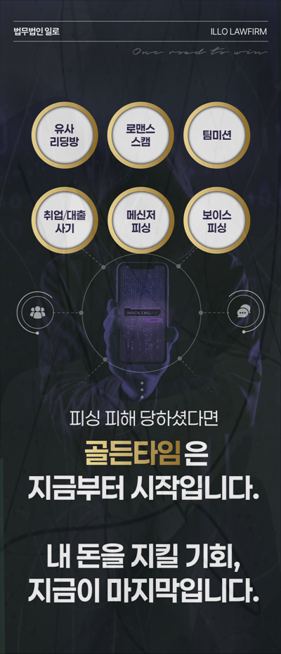 사기죄 고의 부인 대응 안내 이미지 2