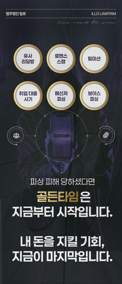외국인 변호사 사칭(로맨스스캠) 대응 안내 이미지 1