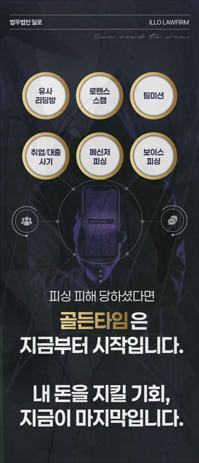 다단계 유사수신 원금보장 약정 확인