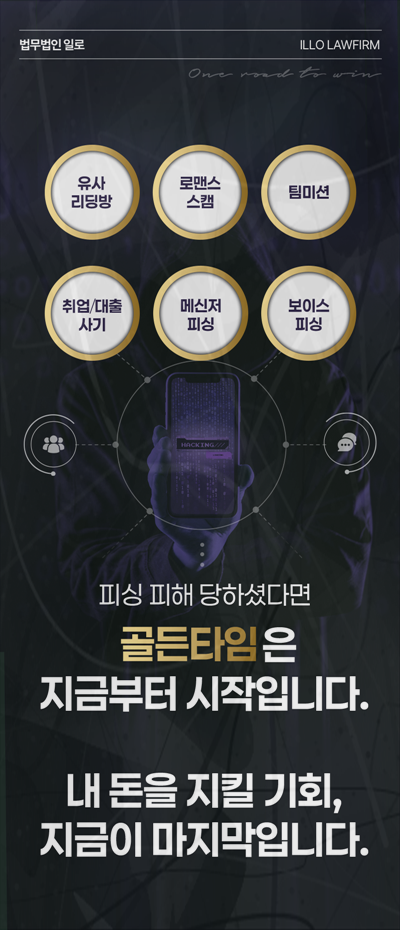 로맨스스캠 대화내용 삭제 대응 안내 이미지 1