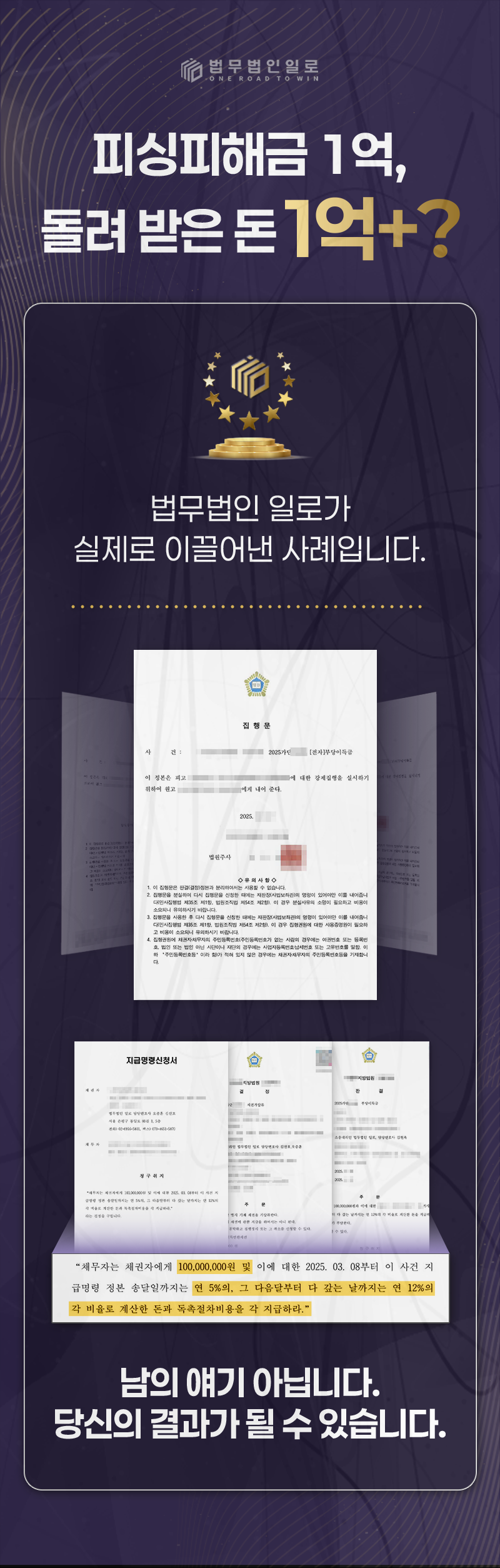 사기방조미수죄 대응 안내 이미지 2