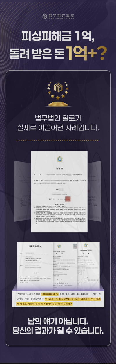 호텔리뷰 알바사기 사건 대응 안내 이미지 2