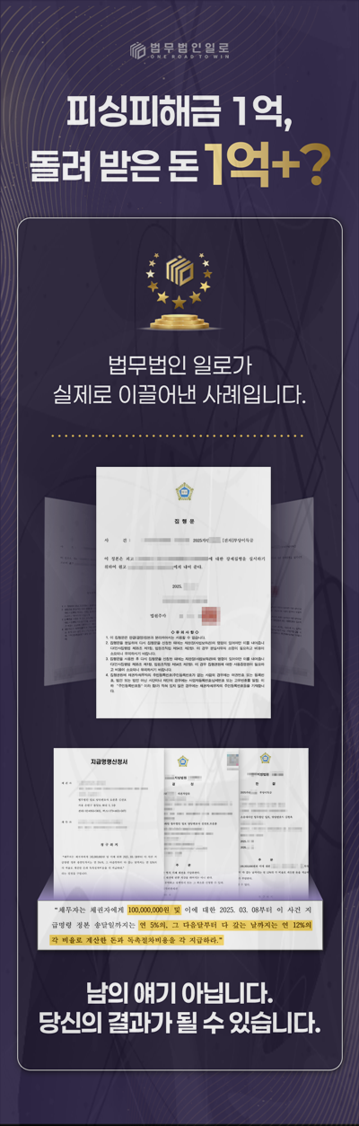 좋아요 알바사기 사건 대응 안내 이미지 2