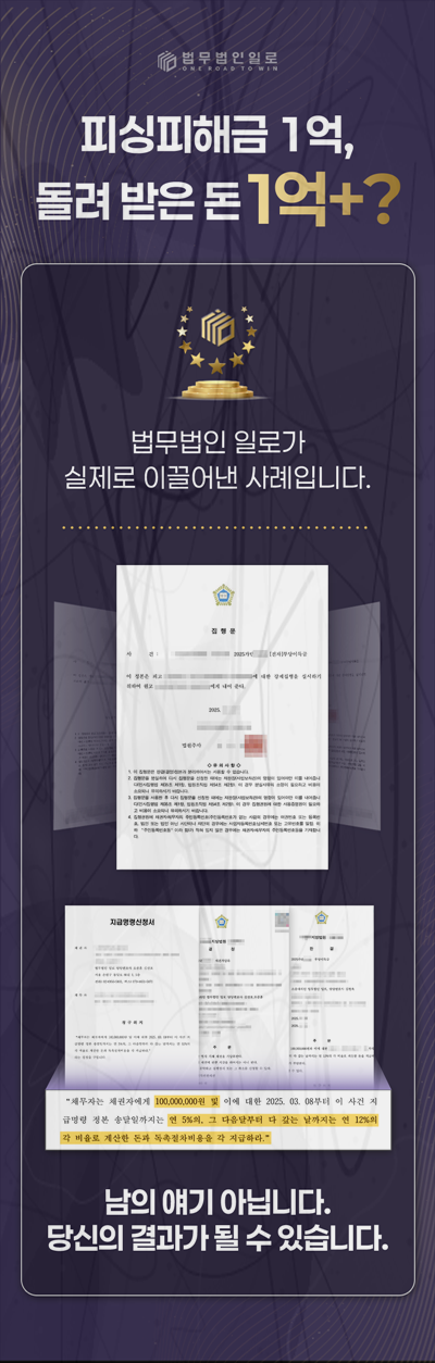 보이스피싱 구속영장 본문 참고 이미지 2