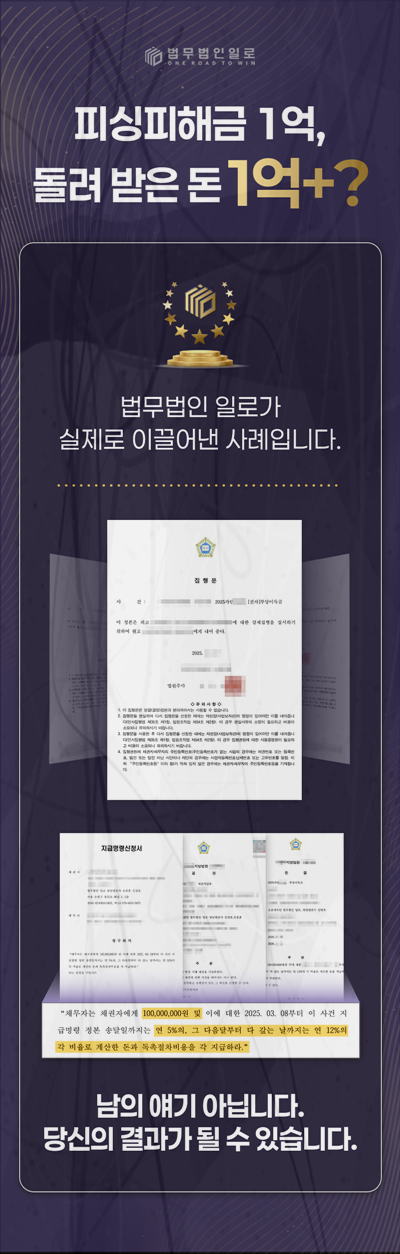 수익보장 주식사기 거래계좌 검증