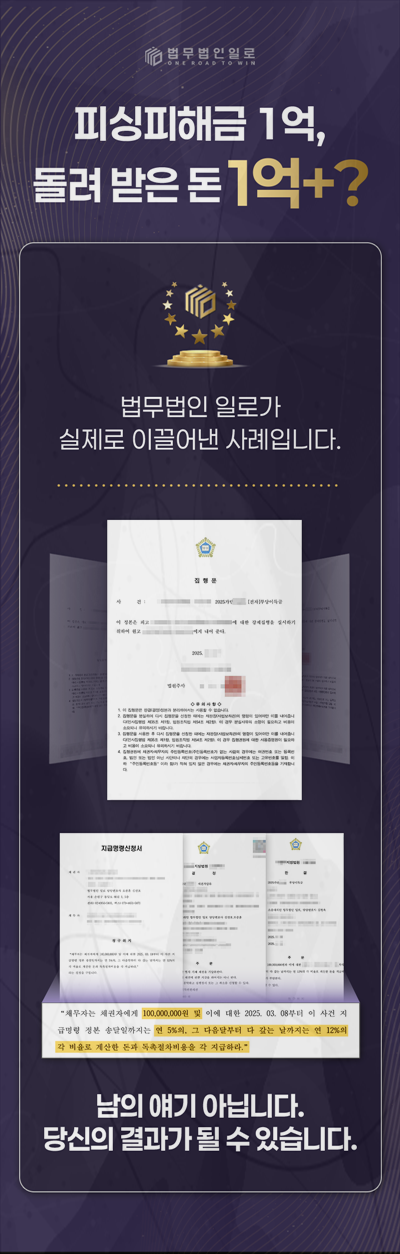 투자리딩방 피해금 회수 대응 안내 이미지 2