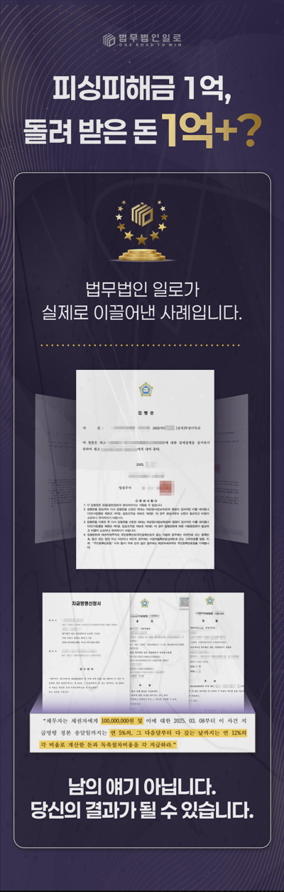 외국인 변호사 사칭(로맨스스캠) 대응 안내 이미지 2