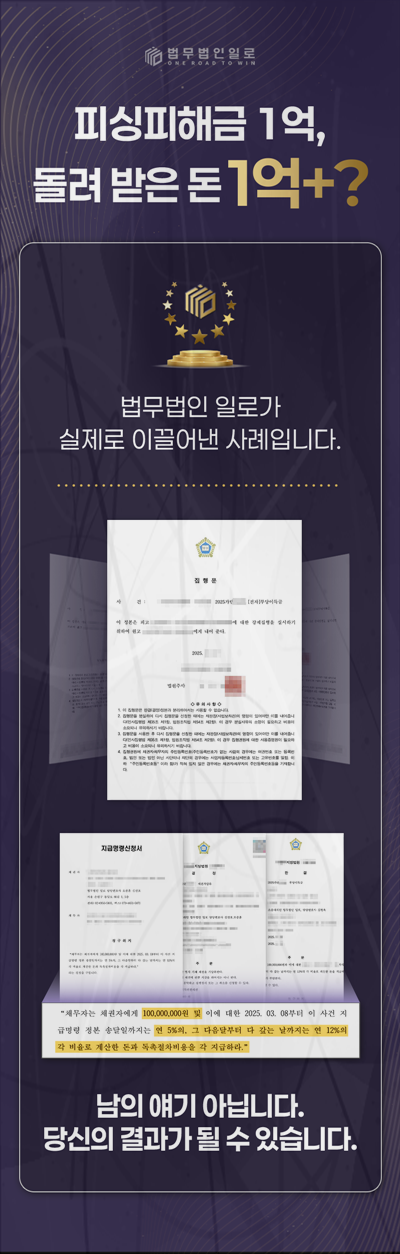로맨스스캠 불송치 이의신청 대응 안내 이미지 2