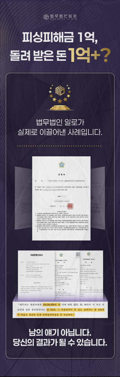 코인사기 계좌 지급정지 대응 안내 이미지 2