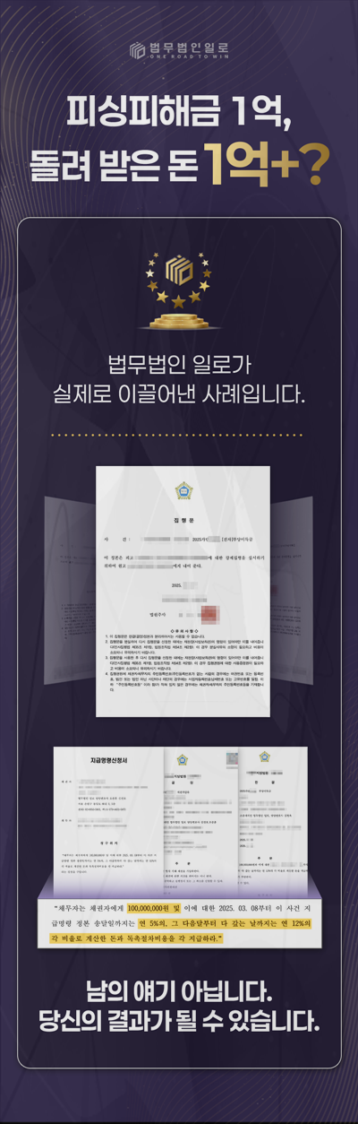 코인사기 피해금 회수 대응 안내 이미지 2
