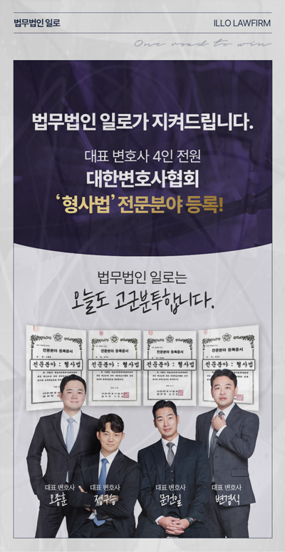 업무상횡령죄 형량 본문 참고 이미지 3
