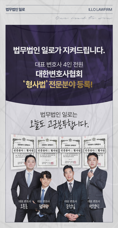 물품대금 횡령 사건 대응 안내 이미지 3