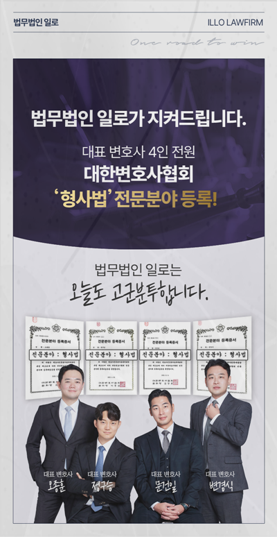 동업자 횡령 고소 사건 대응 안내 이미지 3
