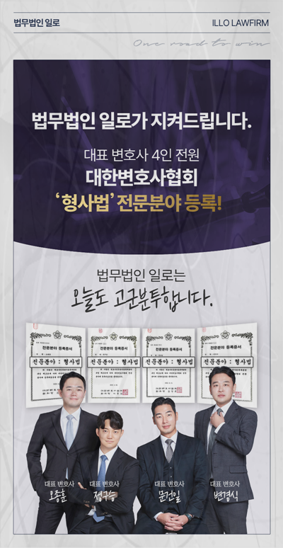 특경법 배임 형량 본문 참고 이미지 3
