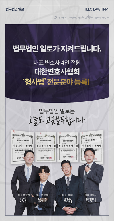 팀미션 피해금 회수 사건 대응 안내 이미지 3
