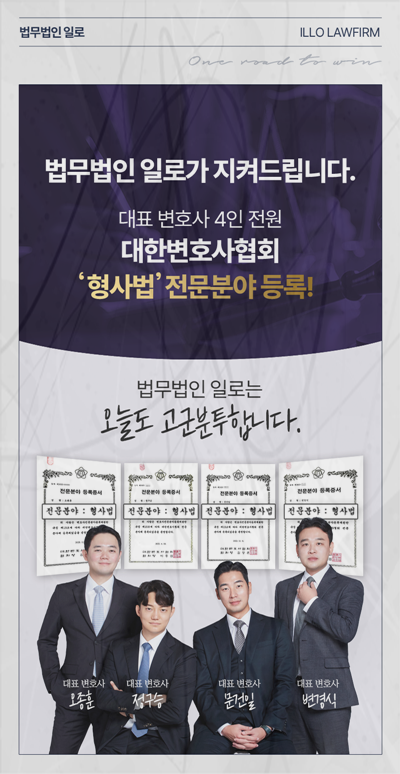 호텔리뷰 알바사기 사건 대응 안내 이미지 3