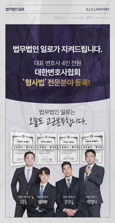 통장 판매 처벌 본문 참고 이미지 3