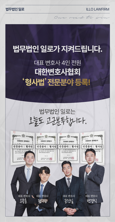 보이스피싱 구속영장 본문 참고 이미지 3