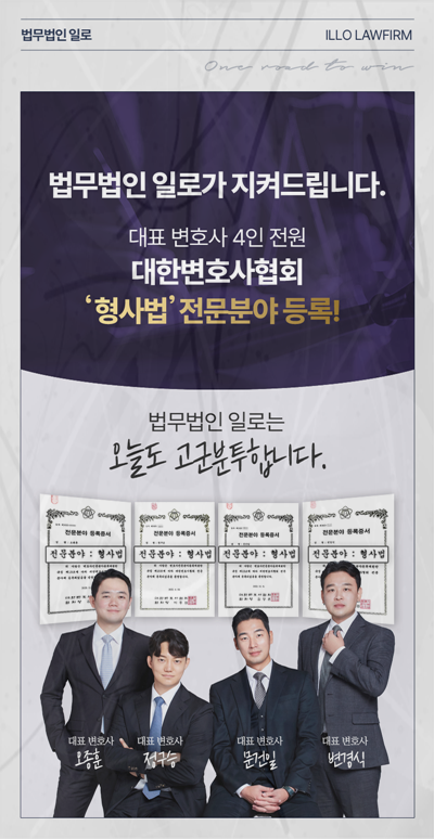 투자리딩방 피해금 회수 대응 안내 이미지 3