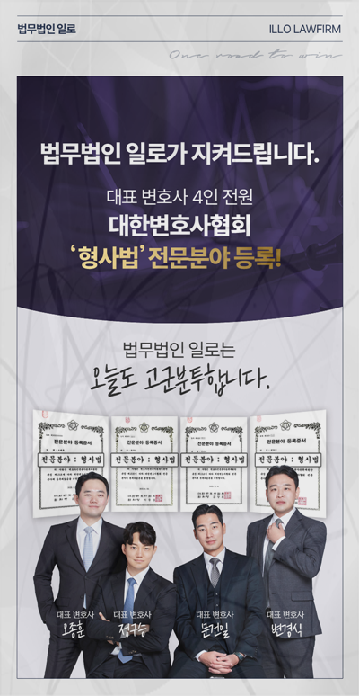 사기죄 고의 부인 대응 안내 이미지 3