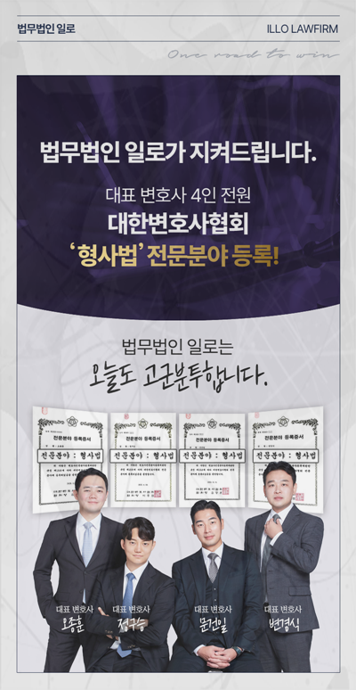 로맨스스캠 불송치 이의신청 대응 안내 이미지 3