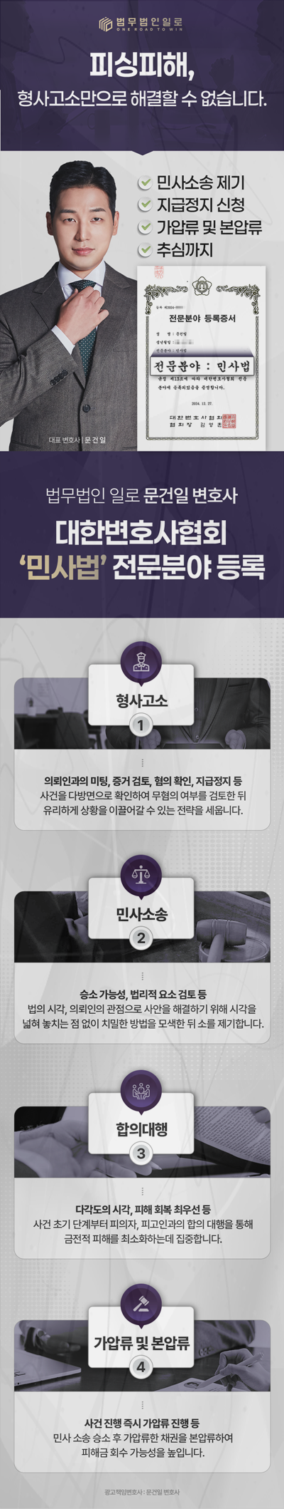 동업자 횡령 고소 사건 대응 안내 이미지 4