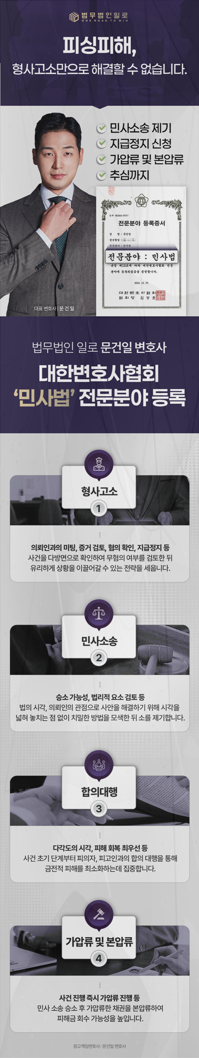 좋아요 알바사기 사건 대응 안내 이미지 4