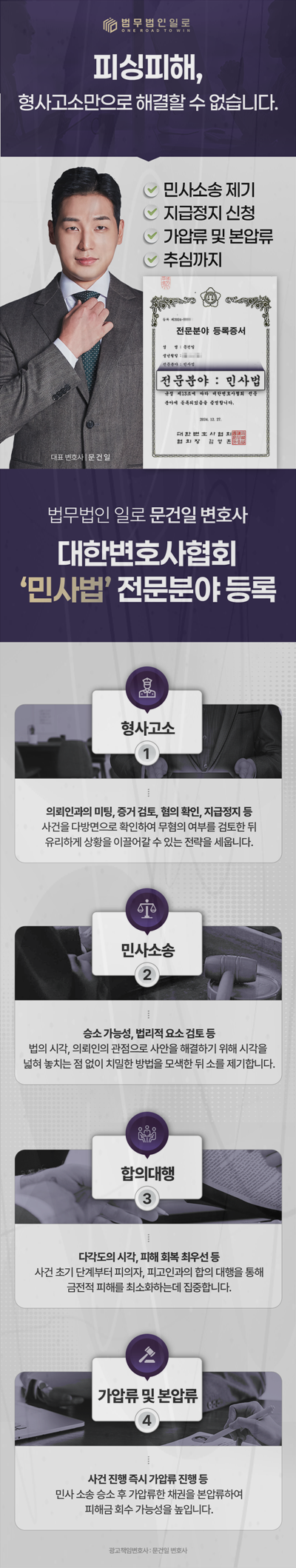 로맨스스캠 불송치 이의신청 대응 안내 이미지 4