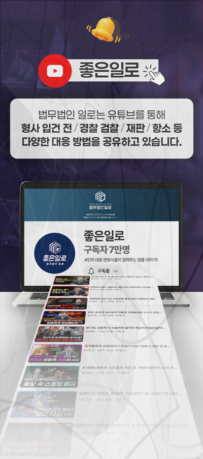 횡령죄 검찰송치 본문 참고 이미지 5