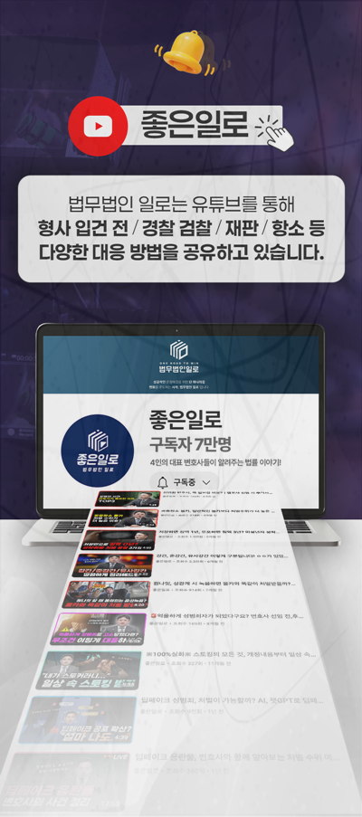 동업자 횡령 고소 사건 대응 안내 이미지 5