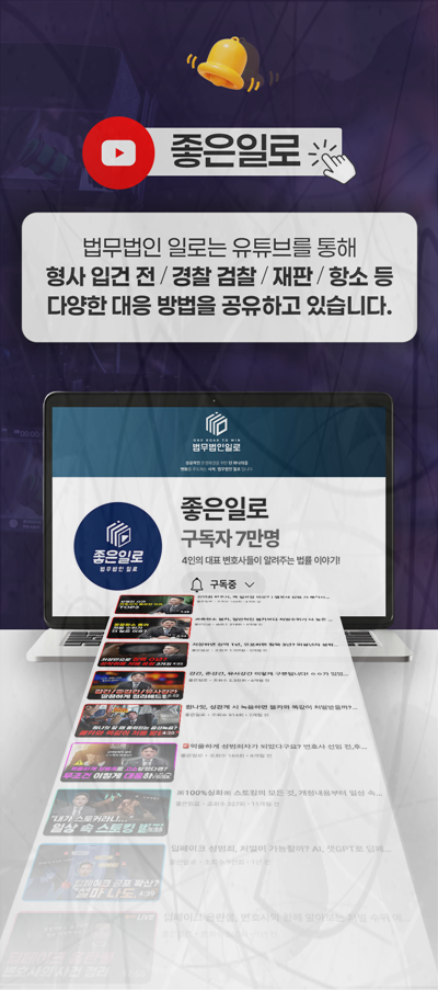 로맨스스캠 불송치 이의신청 대응 안내 이미지 5