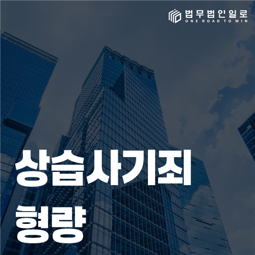 반복된 사기 거래와 피해액을 시간순으로 분석하는 자료