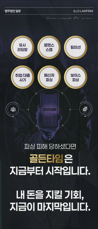 재산범죄 사건 초기상담과 사실관계 정리 안내 이미지