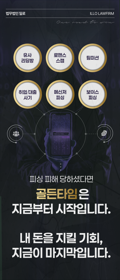 재산범죄 사건 초기상담과 사실관계 정리 안내 이미지