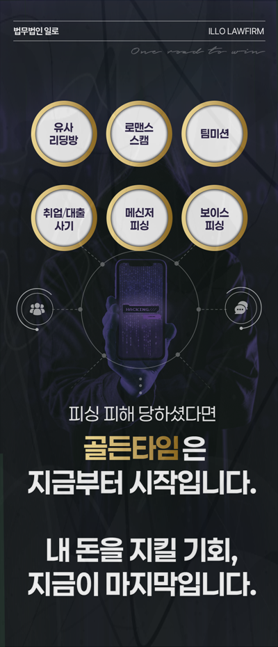 재산범죄 사건 초기상담과 사실관계 정리 안내 이미지