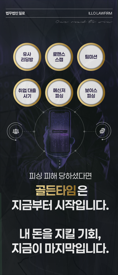 재산범죄 사건 초기상담과 사실관계 정리 안내 이미지