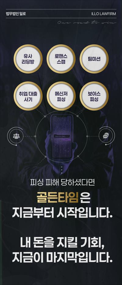 재산범죄 사건 초기상담과 사실관계 정리 안내 이미지