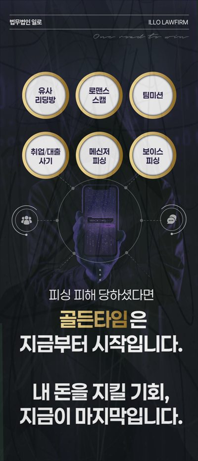 재산범죄 사건 초기상담과 사실관계 정리 안내 이미지