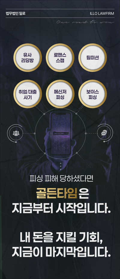 재산범죄 사건 초기상담과 사실관계 정리 안내 이미지